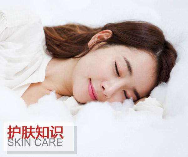  變美這幾招：“睡個美容覺”的秘密你知多少 