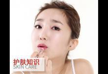 秋風起!你的干裂唇需要補給養分