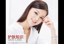 巧用夜間保養(yǎng)臉部 能讓你變更美