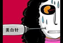 教你認清美白的七大誤區