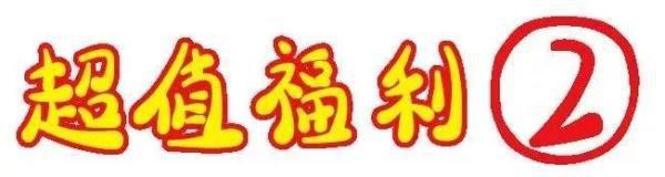 義烏歐萊美為愛獻禮,小氣泡,無針水光等爆款項目免費體驗