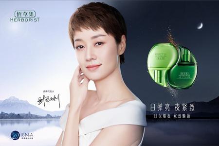 佰草集護膚品好用的十大產(chǎn)品,佰草集的真實檔次-易網(wǎng)健康養(yǎng)生網(wǎng) 佰草集護膚品好用的十大產(chǎn)品,佰草集的真實檔次