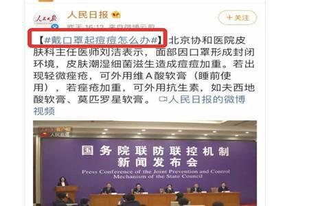 戴口罩起痘痘怎么辦？預防新型冠狀病毒也別忽略了戰痘