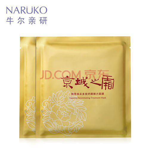 牛爾的產(chǎn)品怎么樣？牛爾京城之霜尊榮彈力面膜試用