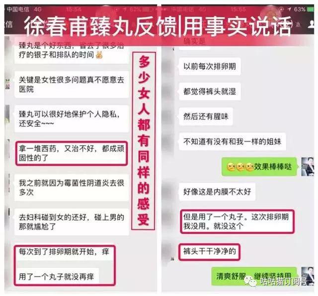 臻丸丨作為女人一定要用，一定要進來看看！