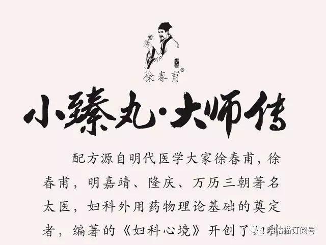 臻丸丨作為女人一定要用，一定要進來看看！