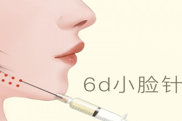 打瘦臉針的注意事項