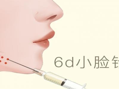 打瘦臉針的注意事項