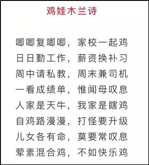 父母拼盡全力，孩子卻注定平凡？“雞娃”真的有用嗎？