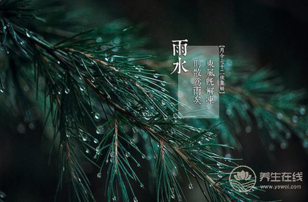 雨水——好雨知時節(jié), 當春乃生發(fā)