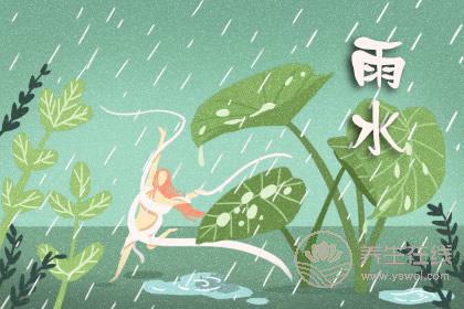 2019年什么時候雨水 雨水時間是幾點幾分 2019年什么時候雨水 雨水時間是幾點幾分