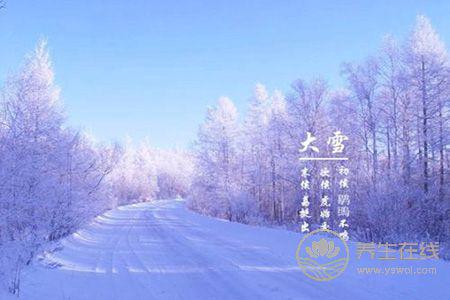2018年大雪節氣是幾月幾日