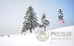 2019年什么時候大寒 大寒時間幾點幾分