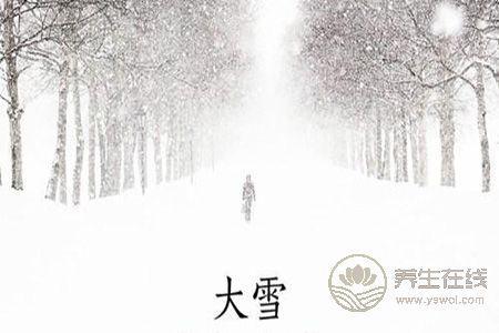 大雪節氣天氣有哪些特點? 大雪節氣天氣有哪些特點?