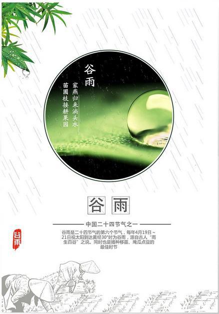 谷雨時節(jié),谷雨如何<a href=http://www.logojc.com/jkys/ target=_blank class=infotextkey>養(yǎng)生</a> 谷雨時節(jié),谷雨如何養(yǎng)生