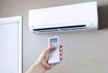 夏天開空調如何省電空調？自動擋和制冷檔的區別