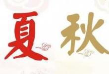 春夏養生篇，3大原則你都知道了嗎？