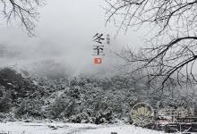 冬至有哪些傳統習俗?