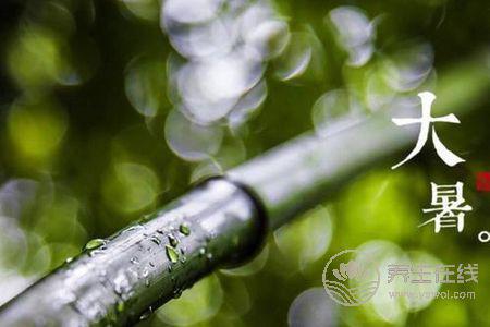 大暑是什么季節?
