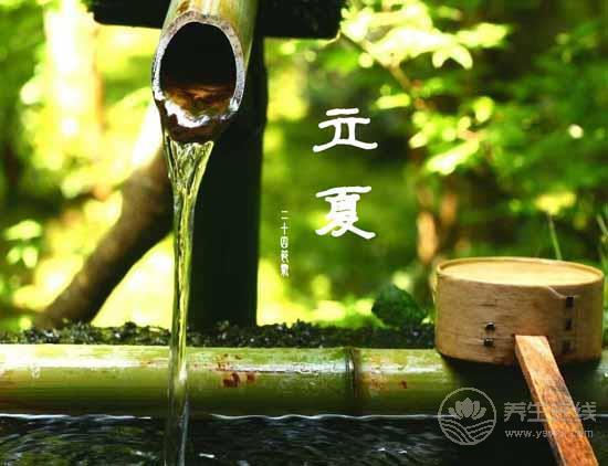 立夏時(shí)節(jié)如何養(yǎng)生