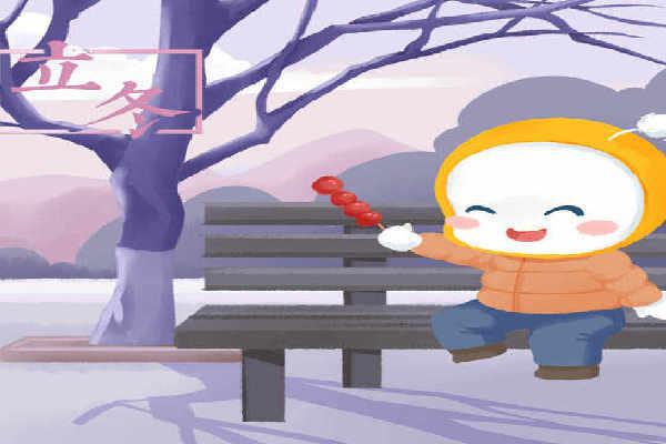 立冬節氣吃什么食物養生