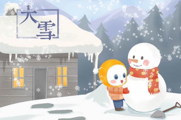 大雪是幾月幾號