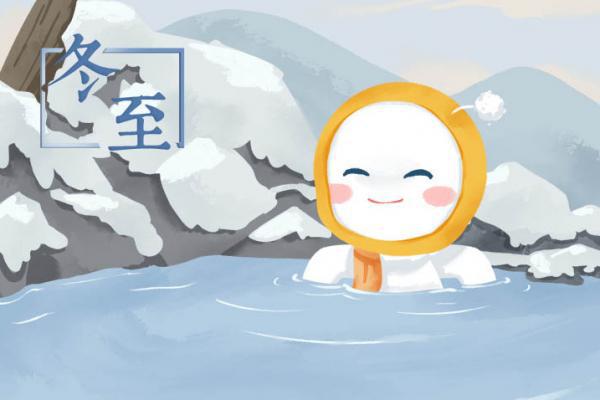 冬至的寓意和象征