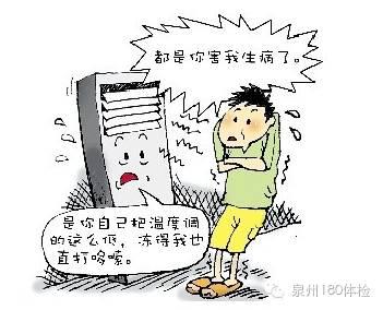 8個健康又省電的空調使用小竅門！