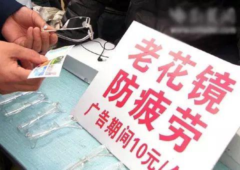 老花鏡使用誤區都有哪些？