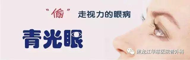 電腦族防治青光眼的小招數 電腦族防治青光眼的小招數