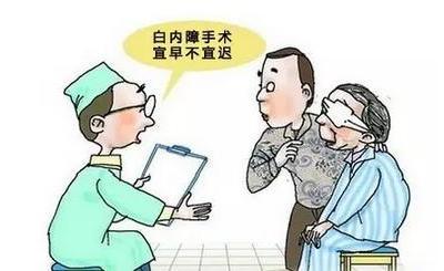 有了白內障什么時候手術比較好？