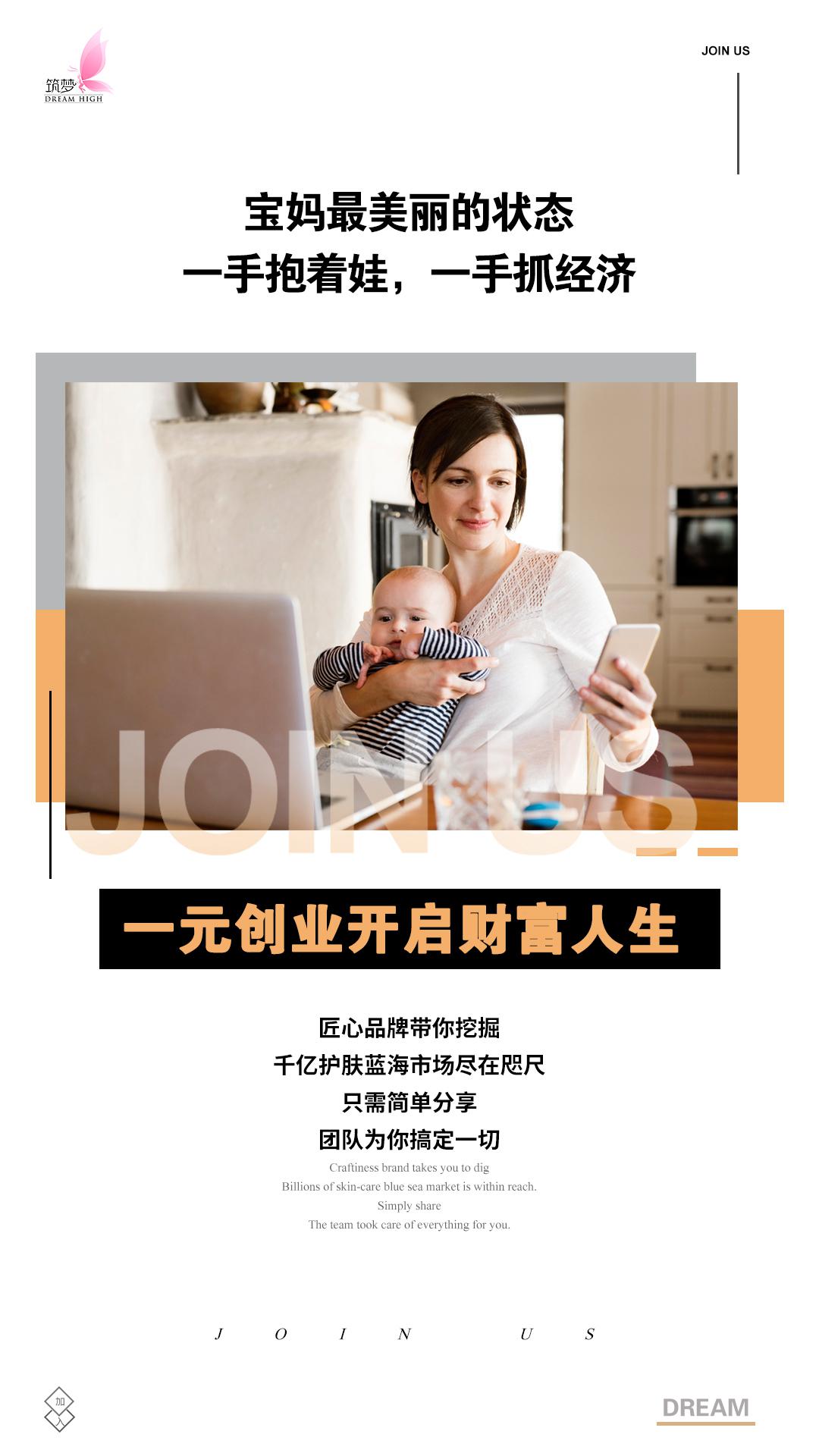 微海聯合黃金視力眼貼1元帶你創業