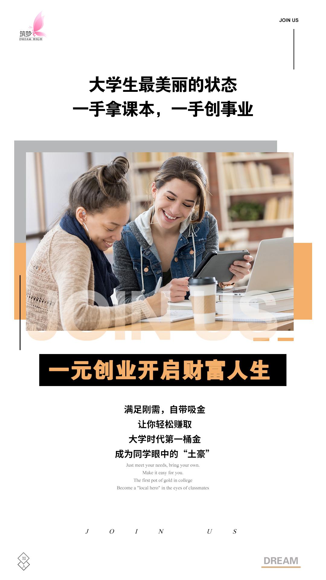 微海聯合黃金視力眼貼1元帶你創業