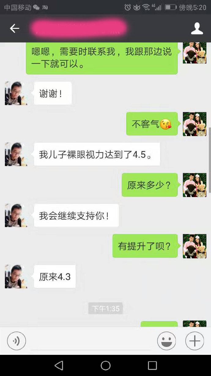 黃金視力眼貼對近視有效嗎？微海聯合是什么樣一家公司？