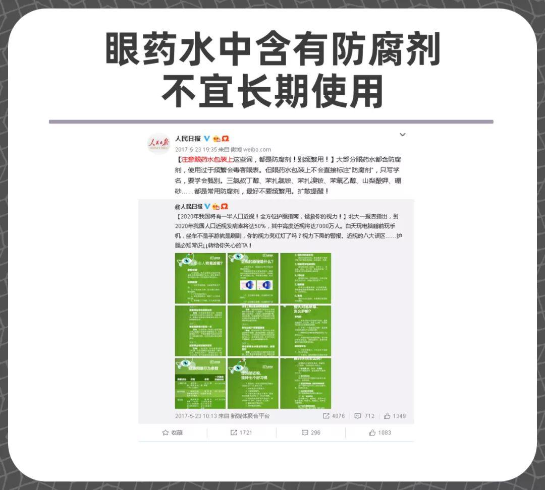 如何健康簡單護眼？