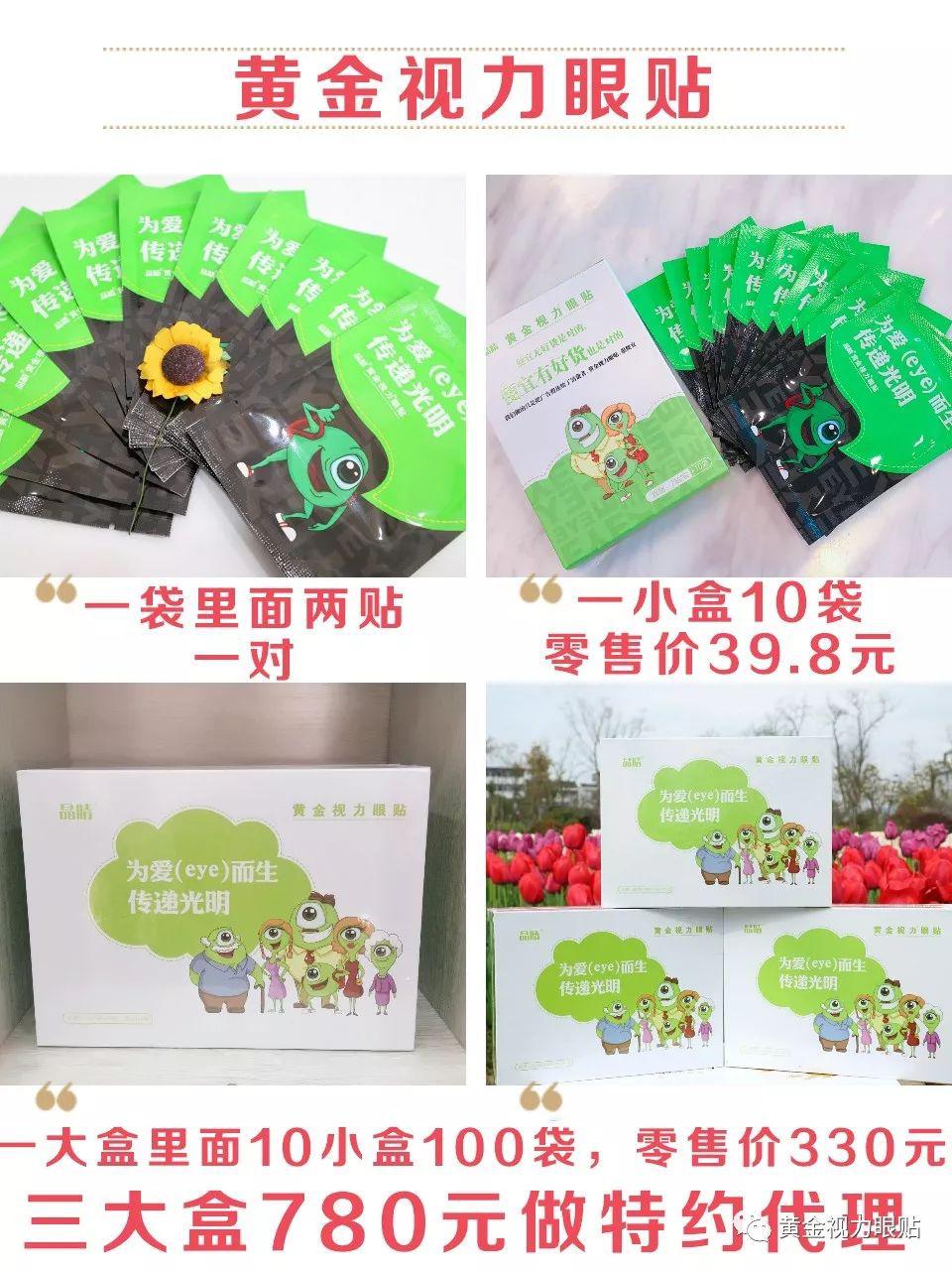 還拿高度近視不當回事？熬夜坐過山車-護眼就用黃金視力眼貼