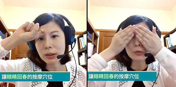 中醫教你茶飲、穴位按摩、眼球運動讓眼睛變年輕