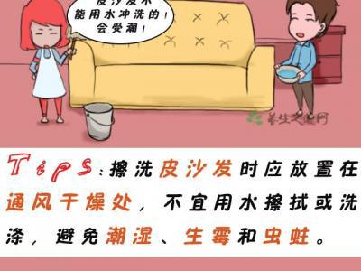 臘月二十四怎么清洗沙發