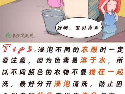 衣服被染色了怎么辦