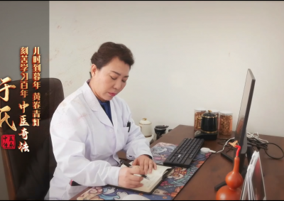 十一代中醫(yī)于海燕：探秘壯血藥酒與中醫(yī)智慧，守護(hù)健康之道