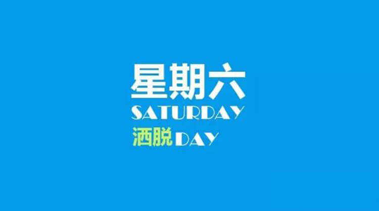 2022年07月02日每日養(yǎng)生小知識(shí)健康簡(jiǎn)報(bào)，星期六！健康是一種生活態(tài)度！